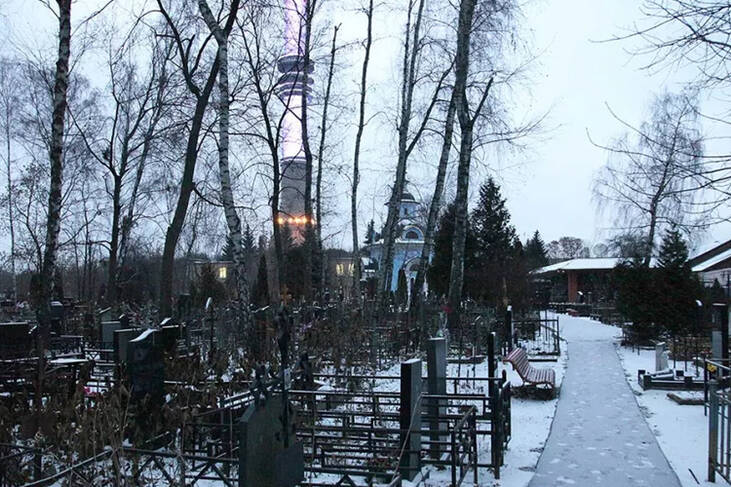 Останкинское кладбище